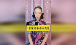 日媒爆料韩国男团视频,揭秘偶像幕后生活！”