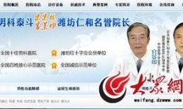 仁和医院爆料新闻最新,揭秘医疗行业背后真相