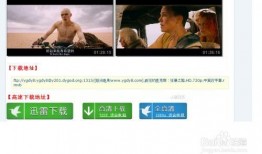 迅雷在线观看免费观看,免费畅享影视盛宴